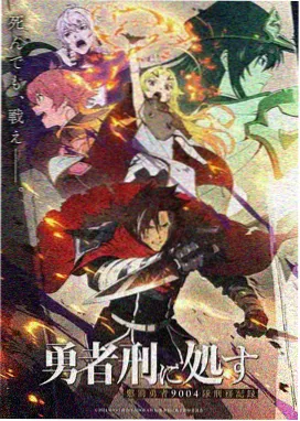 假面骑士响鬼